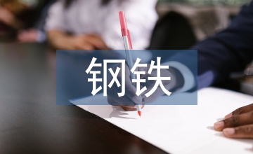 鋼鐵廠廢水處理與回用工程設(shè)計(jì)技術(shù)