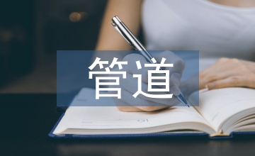 柴油管道在線調(diào)合系統(tǒng)方案設(shè)計(jì)分析