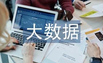 大數(shù)據(jù)在煤炭企業(yè)物資管理的運用