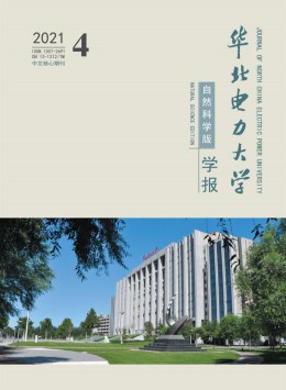 華北電力大學(xué)學(xué)報