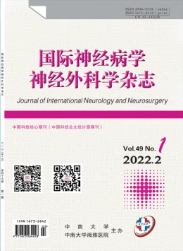 國(guó)際神經(jīng)病學(xué)神經(jīng)外科學(xué)