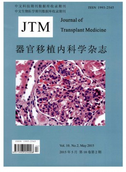 器官移植內(nèi)科學