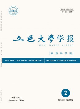 五邑大學(xué)學(xué)報(bào)·自然科學(xué)版雜志